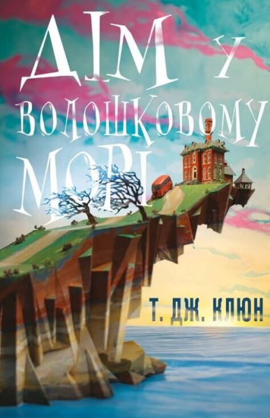 Топ-5 книг, які варто прочитати на вихідних: деякі з них можуть розбити вам серце