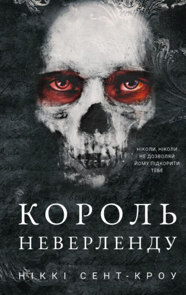 Топ-5 книг, які варто прочитати на вихідних: деякі з них можуть розбити вам серце