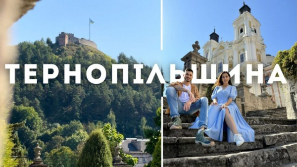 “Найбільш недооцінене місто – Кременець, а Збараж розчарував” – нове відео популярних тревел-блогерів про Тернопільщину