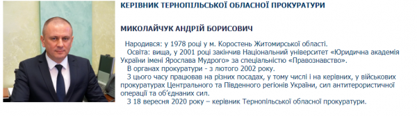 Головний прокурор області звільнився з посади