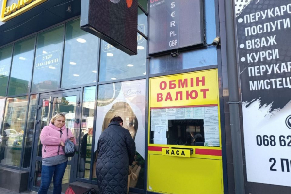 Скільки коштує долар та євро у банках та обмінниках Тернополя: порівняли курс валют