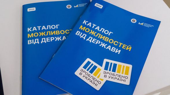 У Тернополі запрацював регіональний офіс підтримки малого та мікробізнесу «Зроблено в Україні»