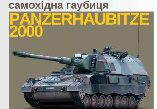 
Німеччина планує передати Україні ще 30 самохідних гаубиць