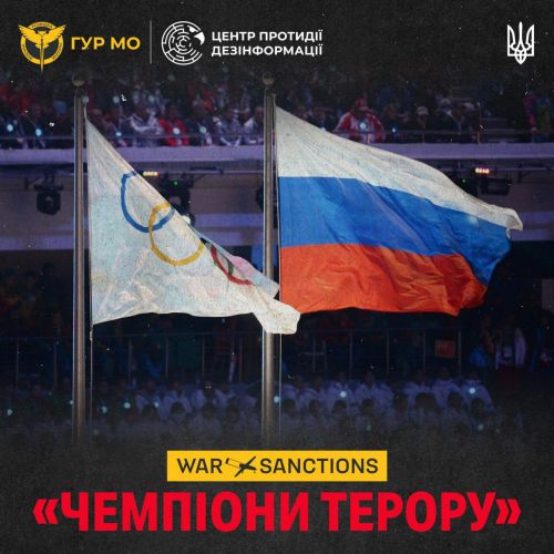 
В Україні запустили новий розділ порталу "War & Sanctions" – "Чемпіони терору"