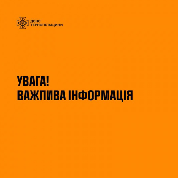 Неподалік Тернополя може бути чутно звуки вибухів: працюватимуть піротехніки