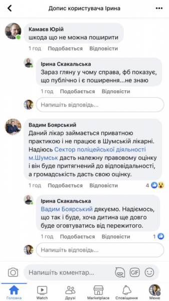 У Шумську стоматолог побив 12-річного хлопчика – у поліції уже відреагували