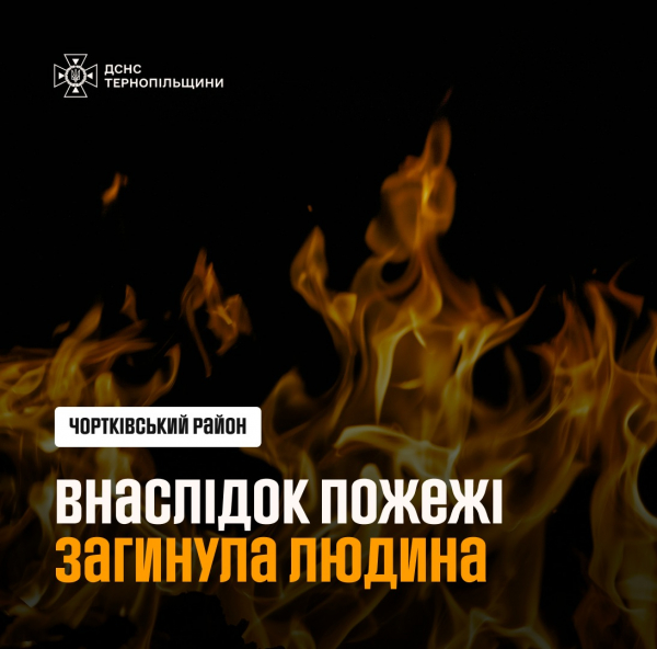 У Заводській громаді згорів будинок, на місці виявили тіло чоловіка