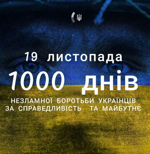 
У Тернополі відбудеться ряд заходів з нагоди 1000 днів війни