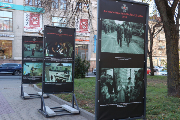 Вшанували воїнів, які захищали Іловайськ: у центрі Тернополя відкрили фотовиставку