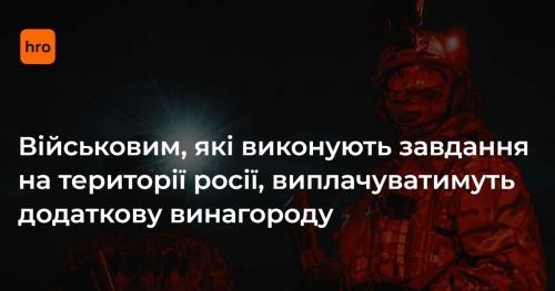 
По 100 тисяч виплатять усім, хто воює на території росії, – Верховна Рада