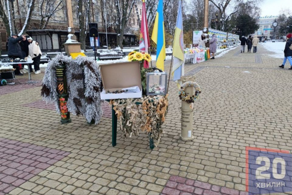 У центрі Тернополя пригощали гарячим чаєм та співали патріотичні пісні для підтримки воїнів