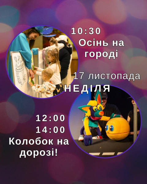 Куди піти, що побачити у Тернополі на вихідні 16-17 листопада