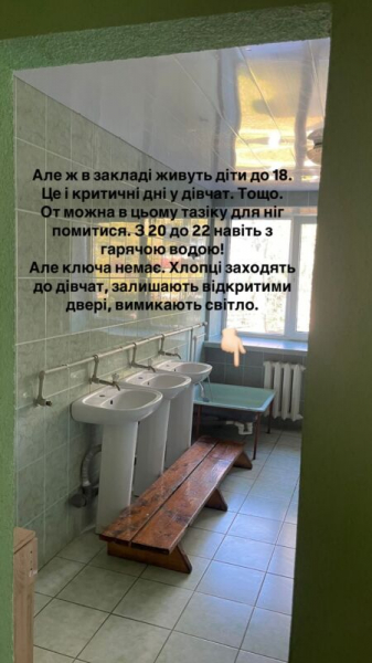 Душ по п’ятницях і гаряча вода замість компоту: в яких умовах живуть діти, з яких знущались в інтернаті на Тернопільщині (фото)