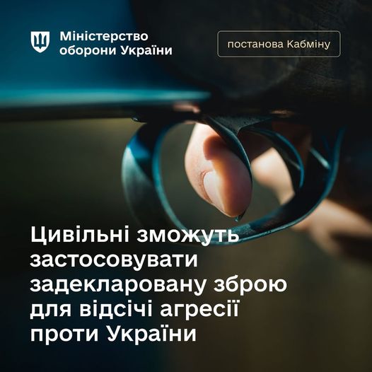 
В Україні внесли зміни в закон щодо застосування зброї цивільними