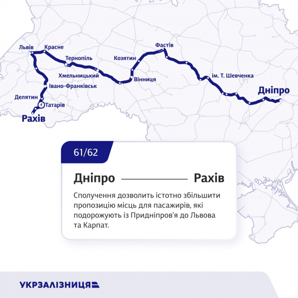 
Нові поїзди курсуватимуть Україною: список пришвидшених і подовжених рейсів (ФОТО)