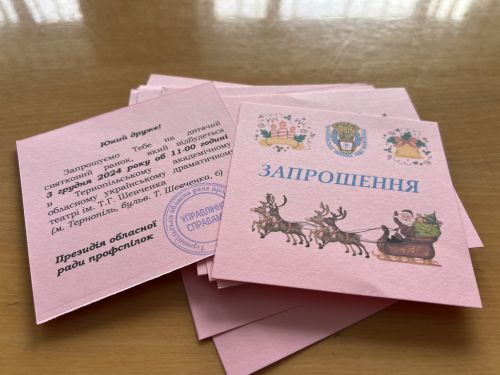 
Вистава та подарунки: профспілки готують свято для дітей воїнів з Тернопільщини