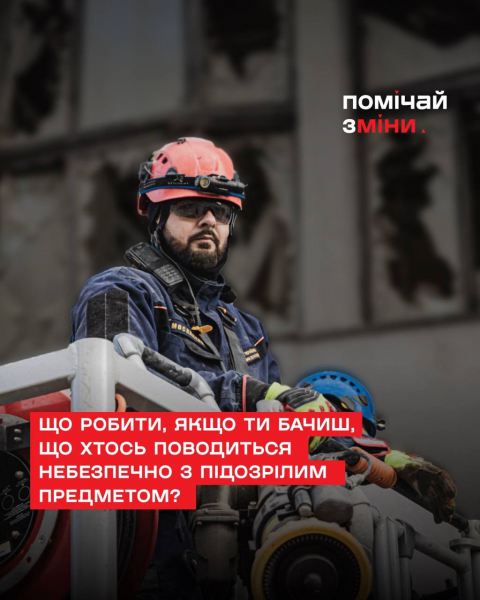 На Шумщині зафіксували падіння уламків ракети