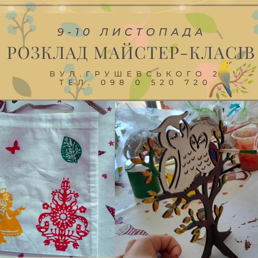 Куди піти, що побачити у Тернополі у вихідні 9-10 листопада