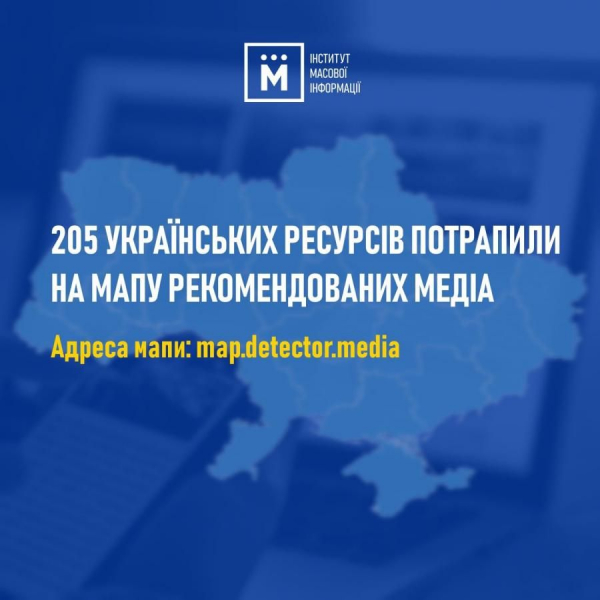 Новини Тернополя на 20 хвилин — вкотре на Мапі рекомендованих медіа