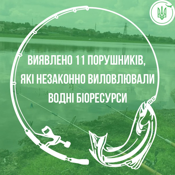 На Тернопільщині виявили «нелегалів». Чому зараз заборонена риболовля