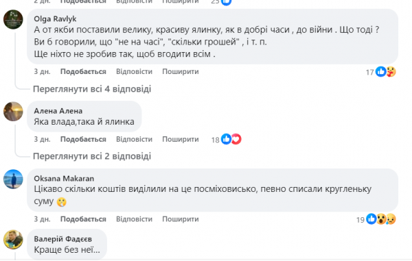 Перша «дуже скромна», а оновили — «нагадує вінок»: іронія та курйози з ялинками у Підволочиську