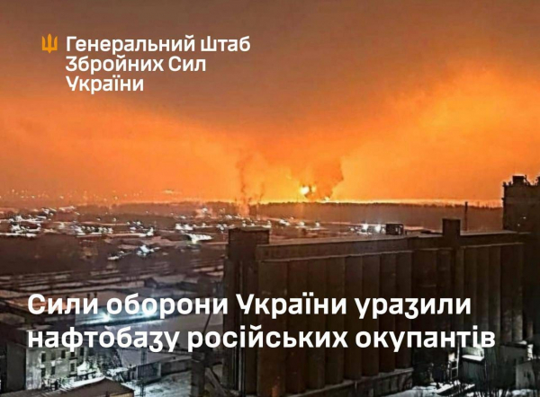 
ЗСУ вдарили по нафтобазі російських окупантів у Брянській області: масована пожежа