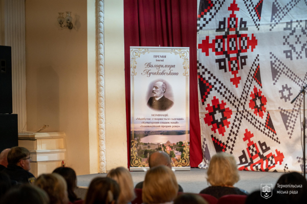 Премія ім. Володимира Лучаковського: відомі імена тернополян, яких відзначили за досягнення