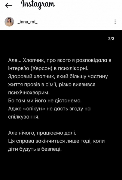 
"Здорового хлопчика видають за психічнохворого", - громадська активістка про скандал у Новосільській спецшколі