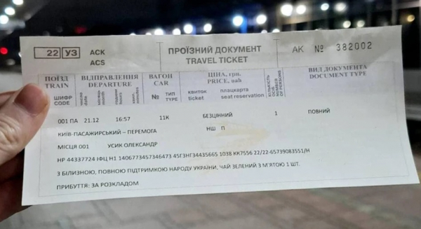 
«Укрзалізниця» прибрала з квитків російську мову та внесла передбачення