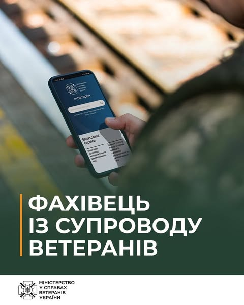 
Розпочали роботу фахівці з супроводу ветеранів у Тернопільській області