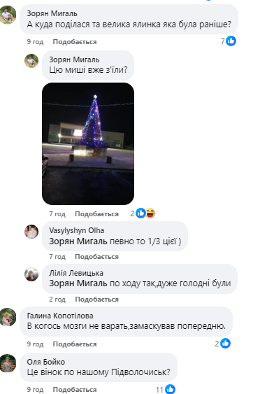 Перша «дуже скромна», а оновили — «нагадує вінок»: іронія та курйози з ялинками у Підволочиську