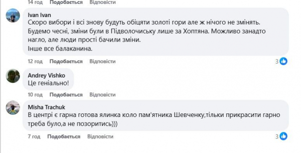 “З нас познущались”: у Підволочиську обурені цьогорічною ялинкою у центрі селища (фото)