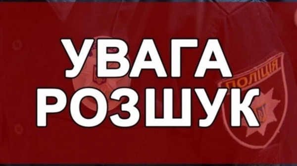 Поїхав в Тернопіль і не повернувся: поліція розшукує 39-річного чоловіка