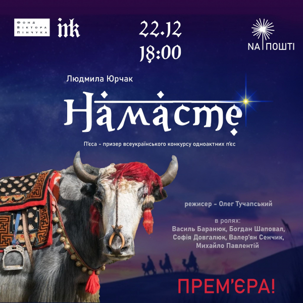 Куди піти, що побачити у Тернополі на вихідні 21-22 грудня