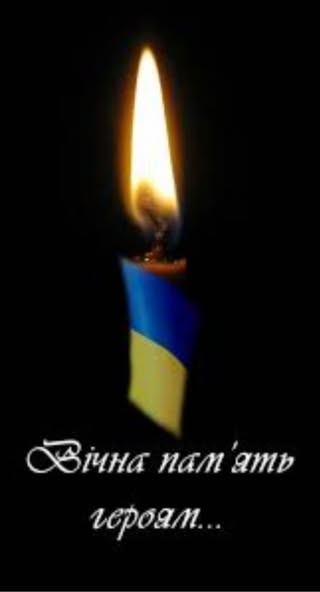 
26-річний захисник з Тернопільської області загинув на Донеччині (фото)