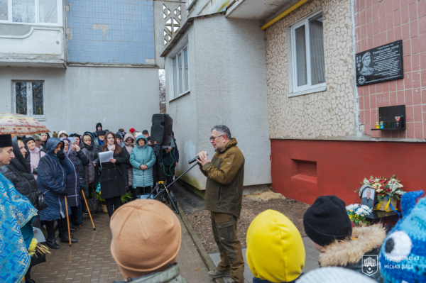 У Тернополі відкрили меморіальну дошку захиснику Сергію Тришкалюку