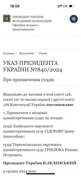 
Адвокатку з Кременця призначили суддею до Львова