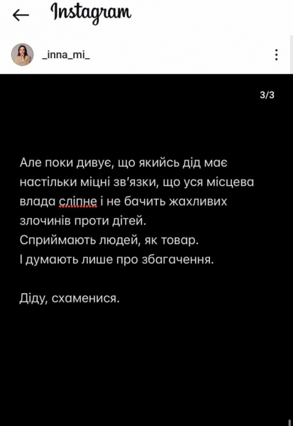 
"Здорового хлопчика видають за психічнохворого", - громадська активістка про скандал у Новосільській спецшколі