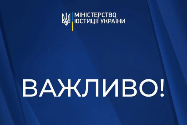 
Запрацювали перші реєстри на Тернопільщині: нотаріуси відновлюють роботу після кібератаки