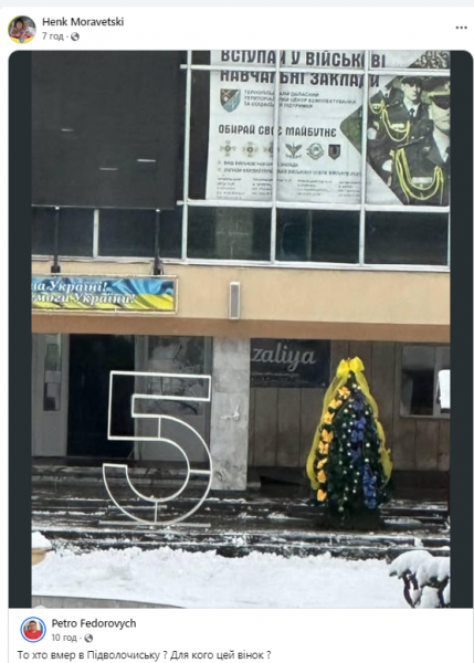 Перша «дуже скромна», а оновили — «нагадує вінок»: іронія та курйози з ялинками у Підволочиську