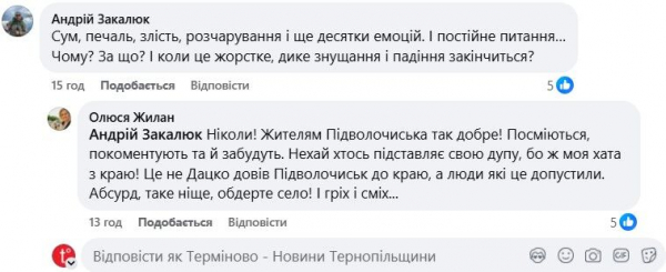 “З нас познущались”: у Підволочиську обурені цьогорічною ялинкою у центрі селища (фото)