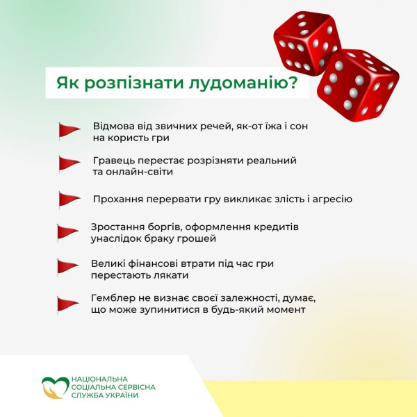 Україна впроваджує держстандарт допомоги особам з ігровою залежністю
