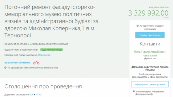 Понад 3 мільйони хочуть витратити на ремонт фасаду адмінбудівлі та музею