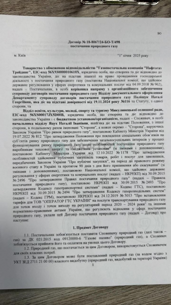 
Новина про відключення газопостачання у декілька шкіл Микулинецької громади виявилась фейковою