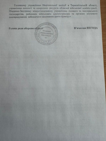 На Тернопільщині спалахнув скандал через відстріл диких тварин