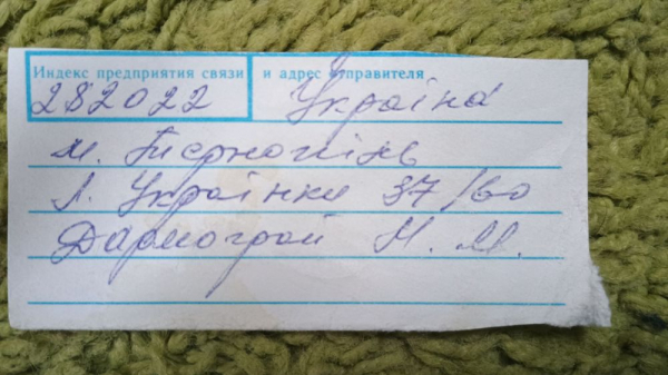 Полька шукає своїх родичів в Україні: вони могли жити у Тернополі на “Східному”