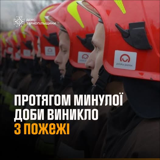 
Масштабна пожежа на Чортківщині: вогонь охопив 1,5 гектара сухої трави