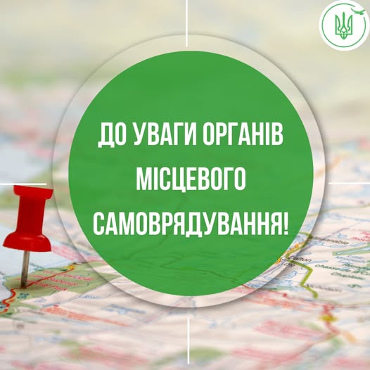 
На Тернопільщині екологічна інспекція проводитиме планові перевірки органів місцевого самоврядування