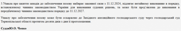 На землю церкви МП наклали арешт. Проте міськрада виділила ділянку іншій громаді