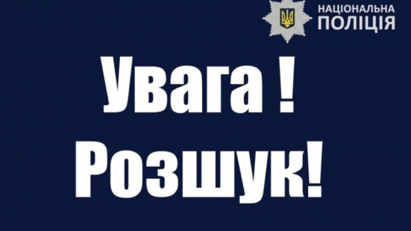 Поліція розшукує 40-річного тернополянина, який зник ще минулого року